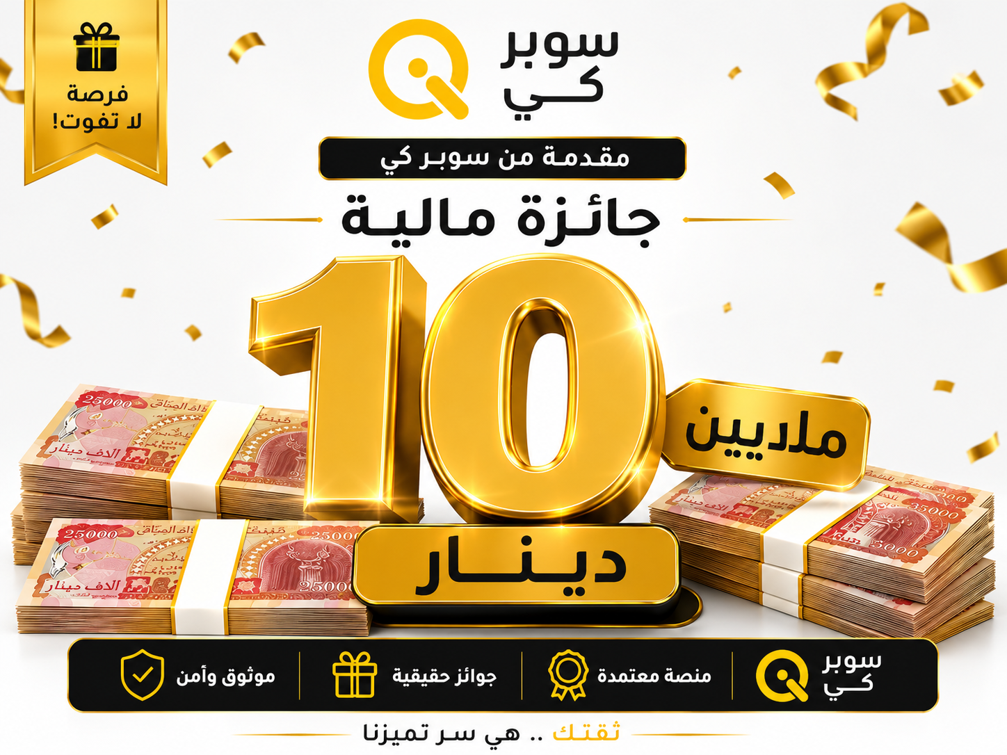 صورة الجائزة